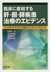 高血圧ノート 高血圧診療の新たな展開，その問題点と解説 '９４/診療新