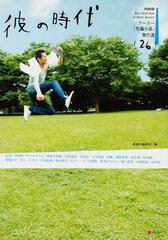 フーコー 短編小説 傑作選 ２６ 彼の時代の通販 新風舎編集部 小説 Honto本の通販ストア