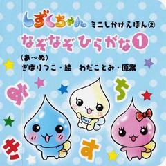 なぞなぞひらがな 1 あ ぬの通販 ぎぼ りつこ わだ ことみ 紙の本 Honto本の通販ストア なぞなぞひらがな 1 あ ぬの通販 ぎぼ りつこ わだ ことみ 紙の本 Honto本の通販ストア