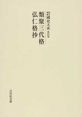 弘仁格