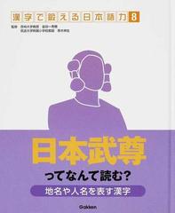 までの】 【レア 希少】漢字で鍛える日本語力８巻セット 金田一秀穂 り