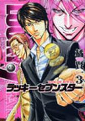 ラッキーセブンスター パチンコ スロットバトルコミック ３ ｔｈａｎｋ ｙｏｕありがとうの通販 橘 賢一 コミック Honto本の通販ストア