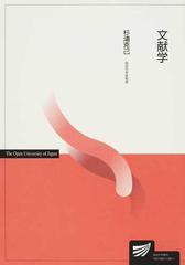 文献学