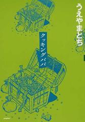 ポプラ・ブック・ボックス 指輪の巻１０の通販/赤木 かん子/うえやま 