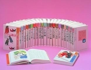 少年少女日本文学館 全３０巻-
