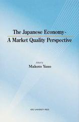 Ｔｈｅ Ｊａｐａｎｅｓｅ Ｅｃｏｎｏｍｙ‐Ａ Ｍａｒｋｅｔ