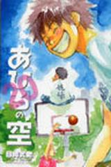 あひるの空 ２０ （講談社コミックス）の通販/日向 武史 少年マガジン