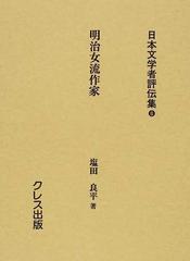 平8 金子堅太郎著作 集一・二集 高瀬暢彦 - ノンフィクション、教養