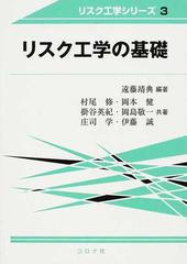 全巻セット】リスク工学シリーズ １～１０ - nayaabhaandi.com