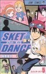 スケット ダンス ５ ジャンプ コミックス の通販 篠原 健太 ジャンプコミックス コミック Honto本の通販ストア