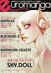 ユーロマンガ 最高峰のビジュアルが集結 日本初のヨーロッパ漫画誌 ｖｏｌ １の通販 原 正人 コミック Honto本の通販ストア