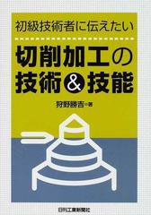 送関込 計装メーカーが書いた フィールド機器 虎の巻 工業新聞社 | www