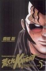 荒くれＫＮＩＧＨＴ ５の通販/吉田 聡 少年チャンピオン・コミックス