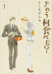 きのう何食べた？（モーニングＫＣ） 22巻セットの通販/よしなが ふみ