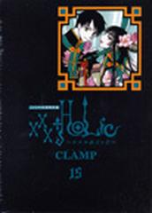 ＸＸＸＨＯＬｉＣ １５ ＤＶＤ付初回限定版の通販/Clamp - コミック