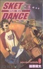 スケット ダンス ６ ジャンプ コミックス の通販 篠原 健太 ジャンプコミックス コミック Honto本の通販ストア