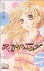 ストロボ エッジ ５ マーガレットコミックス の通販 咲坂 伊緒 マーガレットコミックス コミック Honto本の通販ストア