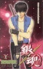 銀魂 第２８巻 ジャンプ コミックス の通販 空知 英秋 ジャンプコミックス コミック Honto本の通販ストア
