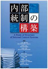 戦略的経営分析 企業経営に役立つ実践的手法/税務研究会/大倉雄次郎