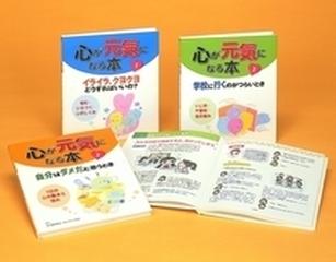 心が元気になる本 3巻セットの通販 紙の本 Honto本の通販ストア