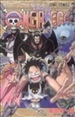 ＯＮＥ ＰＩＥＣＥ 巻５４ もう誰にも止められない （ジャンプ・コミックス）