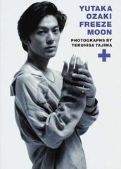 ＹＵＴＡＫＡ ＯＺＡＫＩ ＦＲＥＥＺＥ ＭＯＯＮ＋ 尾崎豊写真集