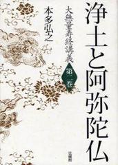 無量寿経