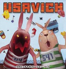 ウサビッチのデコレーション ブックの通販 紙の本 Honto本の通販ストア