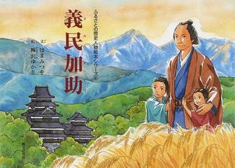 義民