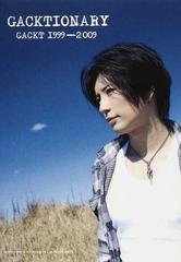 ＧＡＣＫＴＩＯＮＡＲＹ ＧＡＣＫＴ １９９９−２００９ ＧＡＣＫＴ