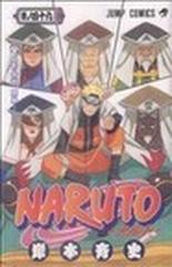 ｎａｒｕｔｏ 巻ノ４９ ジャンプ コミックス の通販 岸本 斉史 ジャンプコミックス コミック Honto本の通販ストア