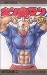 キン肉マン 第３７巻 ジャンプ コミックス の通販 ゆでたまご ジャンプコミックス コミック Honto本の通販ストア