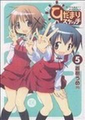 ひだまりスケッチ 画像 Gazojpcast
