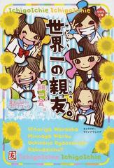 一期一会