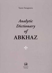 Ａｎａｌｙｔｉｃ Ｄｉｃｔｉｏｎａｒｙ ｏｆ Ａｂｋｈａｚ