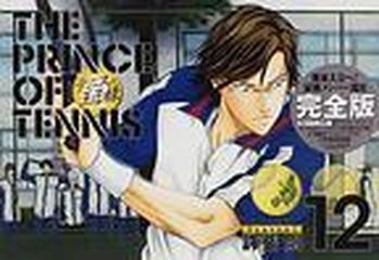 テニスの王子様 完全版（愛蔵版コミックス） 36巻セットの通販/許斐 剛