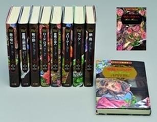 デモナータシリーズ 10巻セット