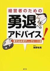 勇退