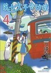 第七女子会彷徨（ＲＹＵ ＣＯＭＩＣＳ） 10巻セットの通販/つばな RYU