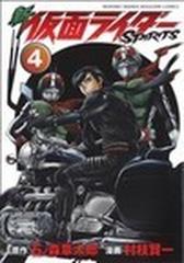 クラシック 新仮面ライダーspirits 全巻 1 29巻 全巻セット Www Marinemastertrailers Com