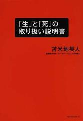 人が死ぬと体から消失するという 21グラム は本当に魂の重さなのか ニュース Discovery Japan ディスカバリージャパン ディスカバリーチャンネル