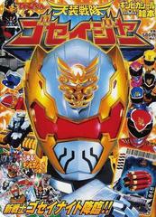 スーパー戦隊シリーズ 天装戦隊ゴセイジャー VOL.3 [DVD] wgteh8f