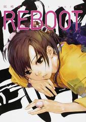 ｒｅ ｂｏｏｔ 岡崎武士ａｒｔ ｗｏｒｋｓの通販 岡崎 武士 コミック Honto本の通販ストア