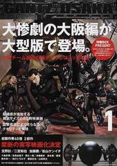 ｇａｎｔｚ ｏｓａｋａ １ ヤングジャンプ愛蔵版 の通販 奥 浩哉 コミック Honto本の通販ストア