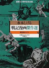 激安ブランド 戦記もの漫画 Www Cpc Pa Gov Br