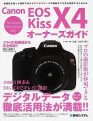 Canon KissX4 +関連本┈┈┈┈┈┈┈┈┈┈