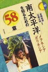 現代中国を知るための52章 第6版 藤野 彰 中国書店 古本 中古本 古書籍の通販は 日本の古本屋 日本の古本屋