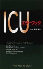 ＩＣＵエラーブックの通販/リサ マルクッチ/エリザベス Ａ 