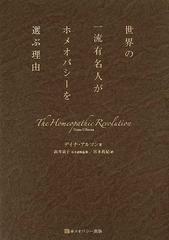 ホメオパシーの本 完訳版アレンのキーノート 裁断済 - web.statetimes.in