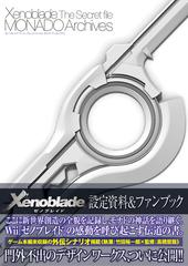 Ｘｅｎｏｂｌａｄｅ Ｔｈｅ Ｓｅｃｒｅｔ Ｆｉｌｅ ＭＯＮＡＤＯ